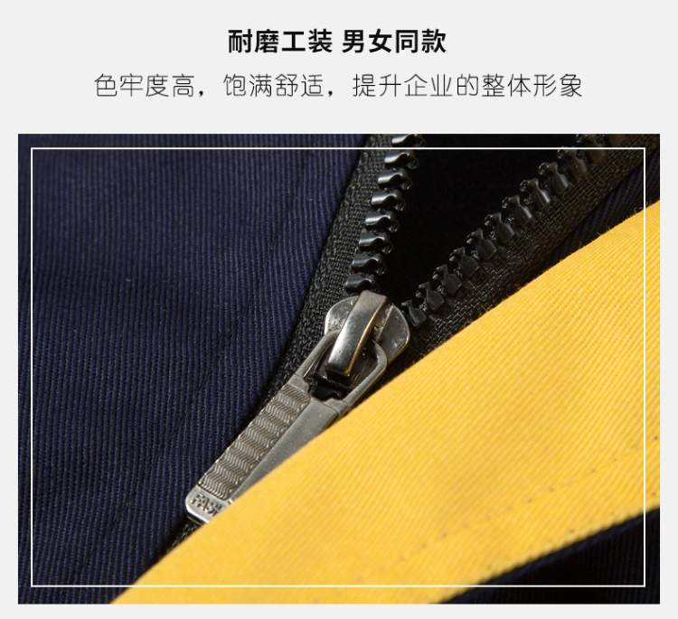 工作服定做廠家 工作服拉鏈細節展示